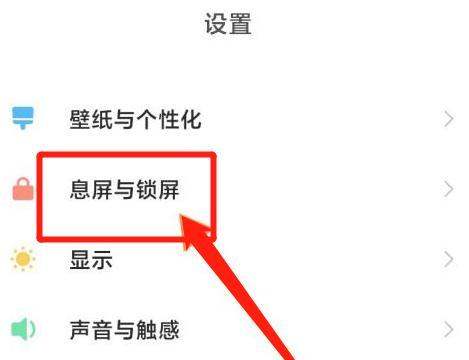 小米手机怎样设置双击亮屏功能