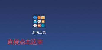 小米手机智能助理肿么关闭?