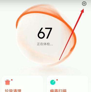 小米手机怎么开启手机卡流量监控