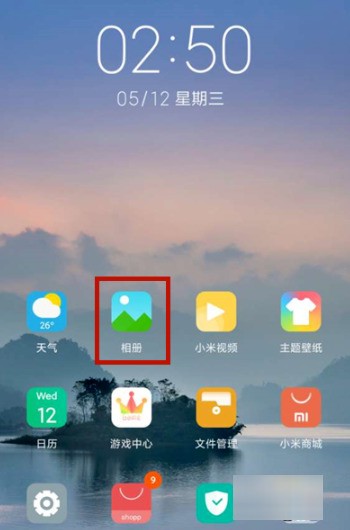 小米图片镜像翻转怎样设置？