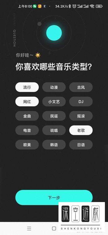 波点音乐怎么样下载到小米手机