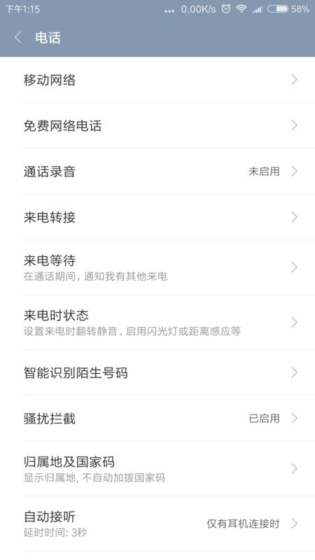 小米手机显示无法拨出电话
