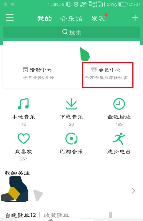 小米音乐肿么停止续费?