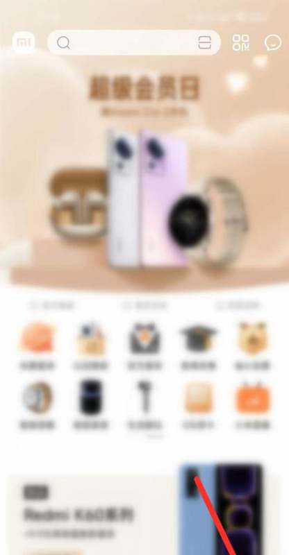 小米电池换新服务