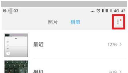 小米手机，照片无缘无故消失了，是为何？ 20