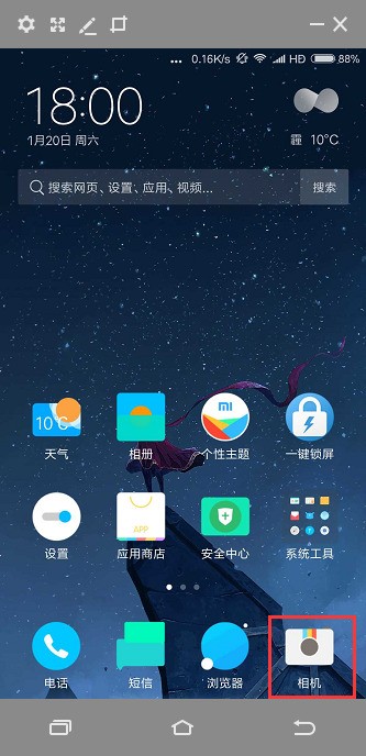 小米相机扫描二维码肿么扫？