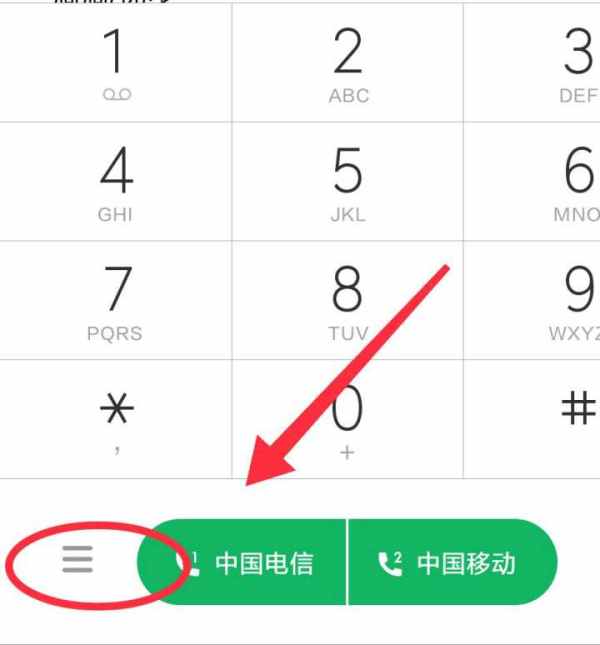小米手机max2好不好改快捷拨号?
