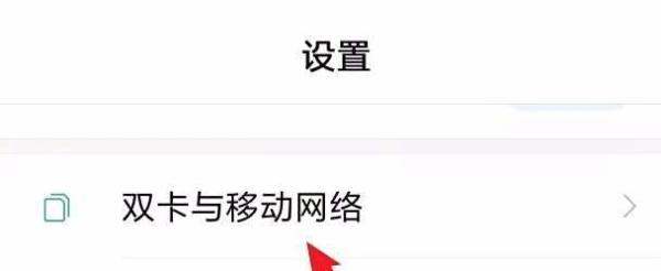 小米手机sim卡无法启用
