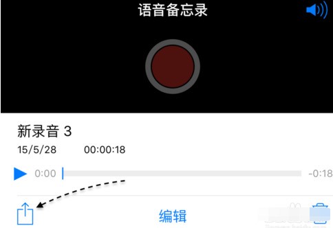 怎么将iphone的录音voice memos导出到电脑，并嫖猰p3格式