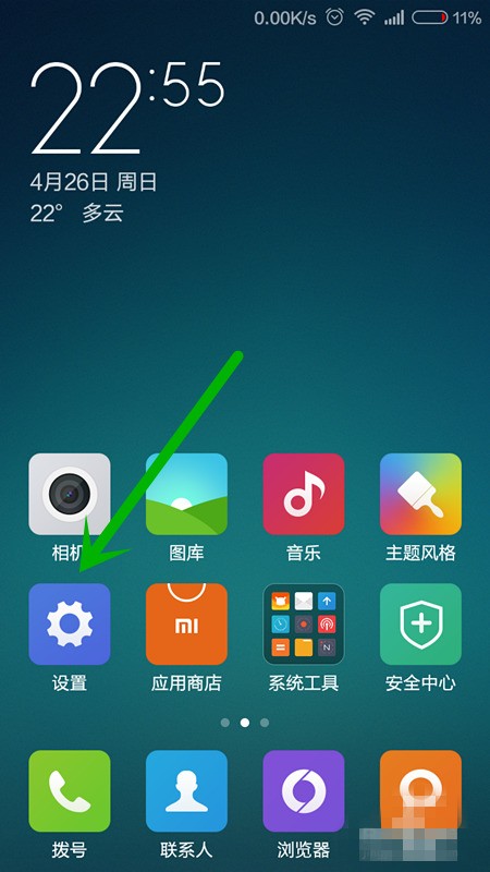 怎样设置小米三手机屏幕不熄灭