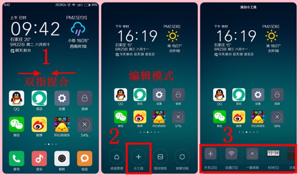 小米最新系统v6功能屏幕编辑在哪里