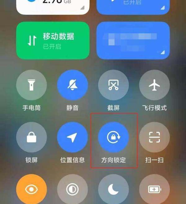 怎么让小米手机横屏显示？