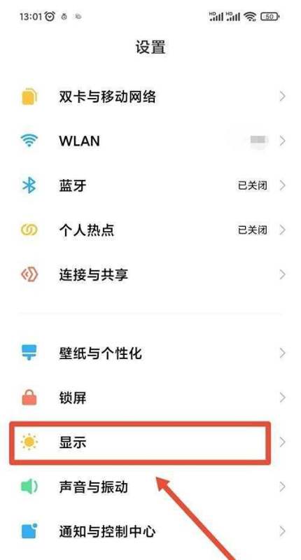 小米手机屏幕变成黑色背景怎么设置