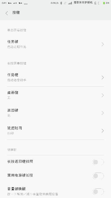 小米4home键返回不了桌面,怎么处理?
