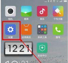 小米手机关闭游戏模式
