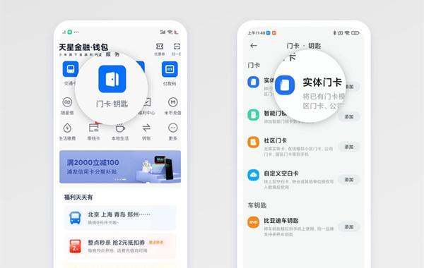 小米门锁怎么添加NFC门卡 帮助您完成门锁配置
