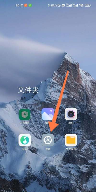小米手机如何取消智能助理的提醒