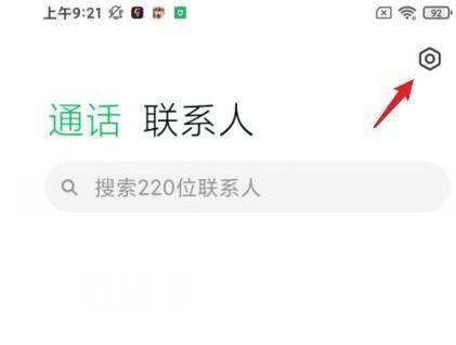 小米12ai通话助手在哪里关闭小米12ai通话助手的关闭方法