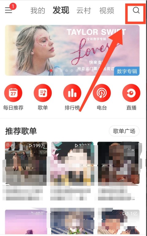 网易云音乐下载的vip音乐保存在哪个文件夹？