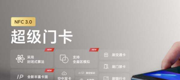 小米超级门卡怎么用-小米NFC3.0超级门卡开卡步骤介绍