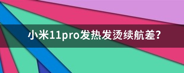 小米13120和60续航差多少