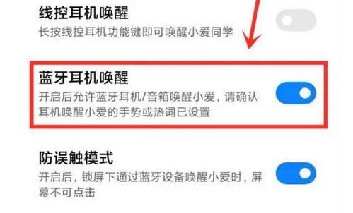 小米蓝牙耳机为什么一直自动打开？