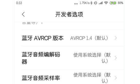 小米手机蓝牙肿么开启LDAC功能？