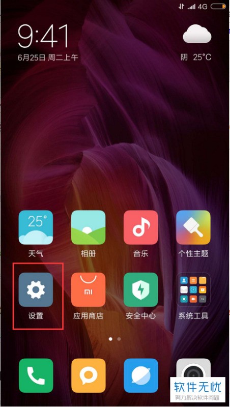 小米手机被藏了怎么找