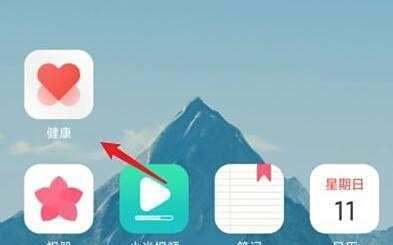 小米手机睡眠检测肿么打开？