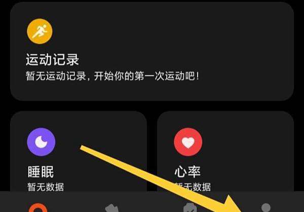 小米手机如何开启健康模式设置