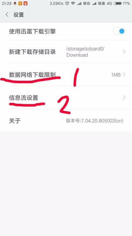 小米手机怎么设置外部应用安装