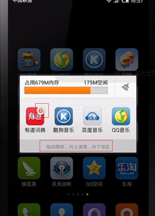 小米二,一键清理,怎么把软件设定在白名单被忽略清理