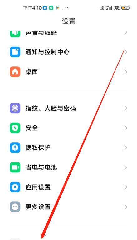 小米13肿么开启智能捷径