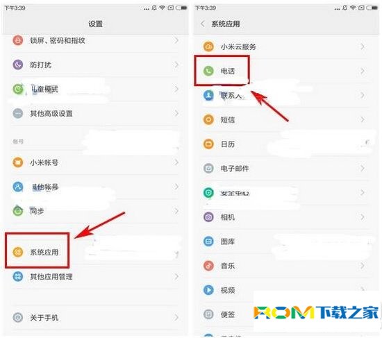 小米5s通话的时候肿么录音