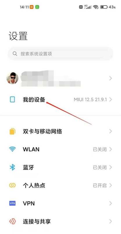 小米手机怎么查看自己手机的蓝牙地址？设置里头没有
