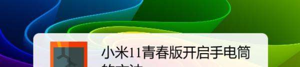 小米手电筒肿么看开启时间