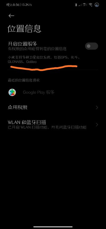 小米手机肿么用北斗卫星
