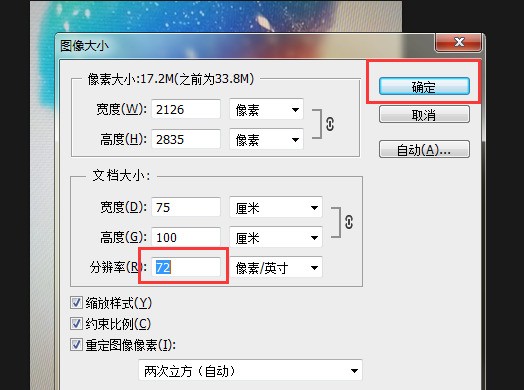 怎样把手机拍的相片剪切成1寸大小？