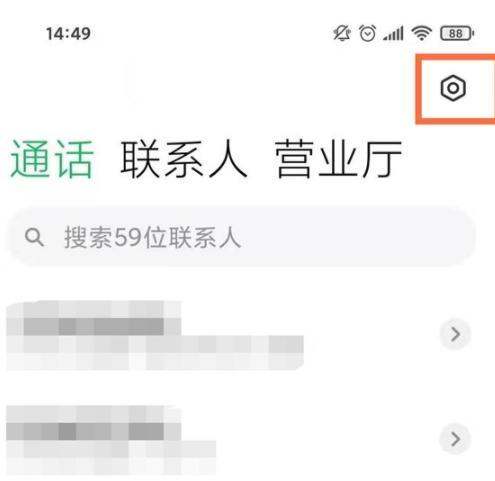 小米手机自动接听