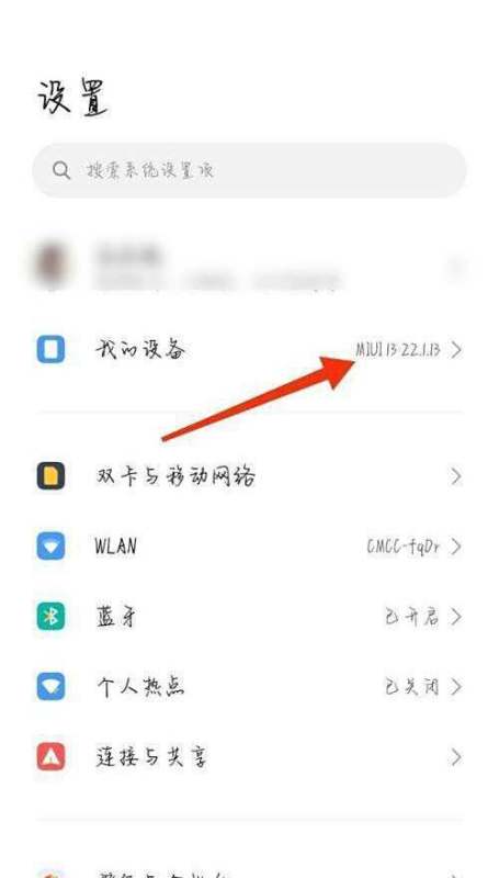 小米耳机肿么查激活日期和保修