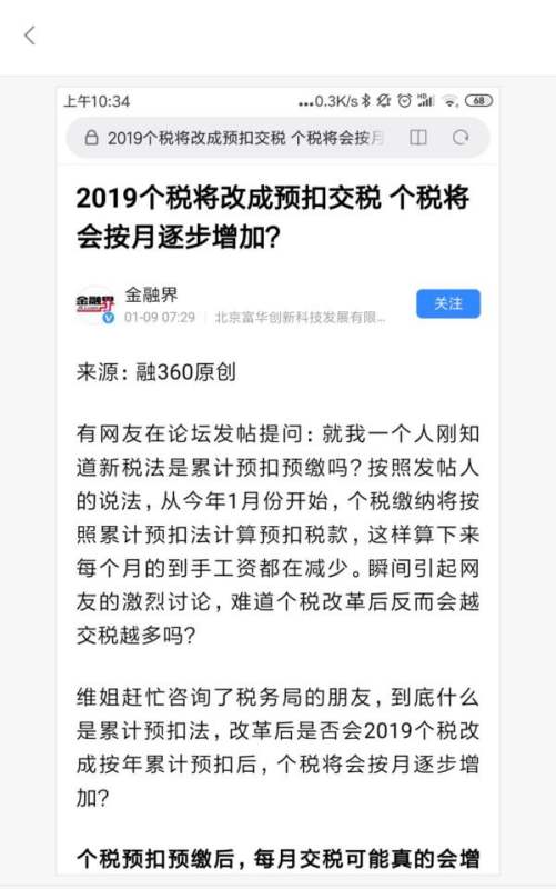 小米怎么将微信长文转成pdf