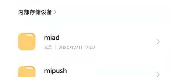 小米手机怎么查询屏幕解锁记录