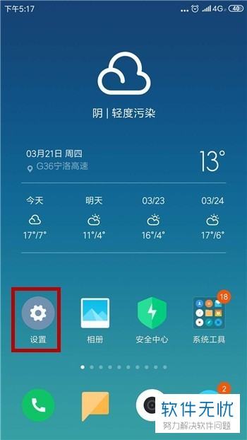 如何在小米手机中检测网络无法连接的起因?