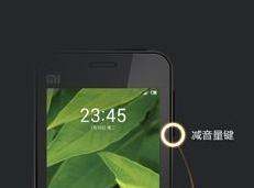 小米手机怎么截屏和截图