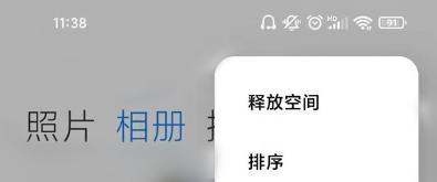 小米图片库怎么关闭智能分类