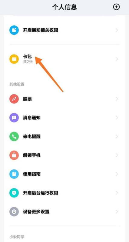 小米运动手表肿么把歌导进去?