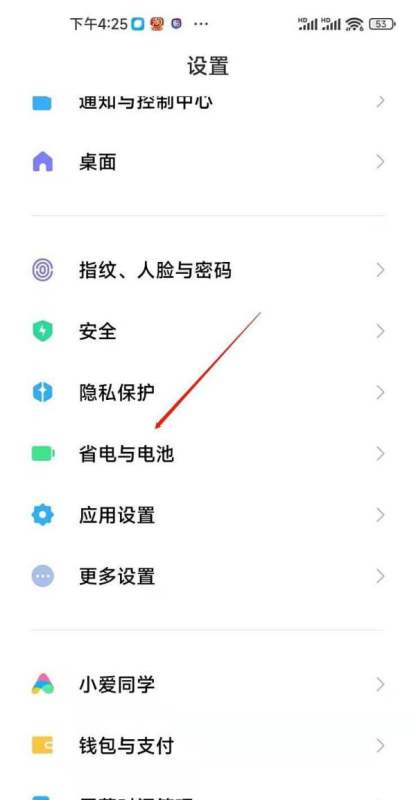 小米手机电池健康肿么看？