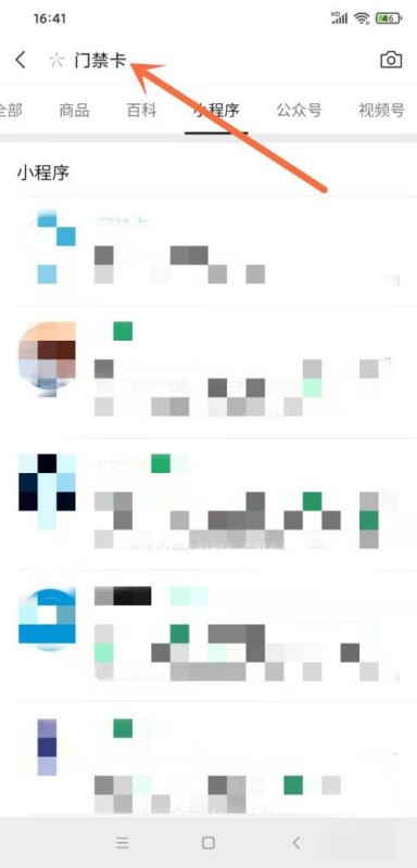 小米手机开门禁怎么弄的呢