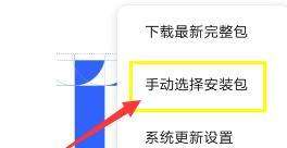 小米手机没用手动选择安装包怎么处理