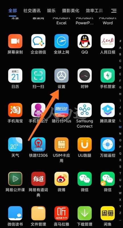 小米手机手动拍照怎么设置